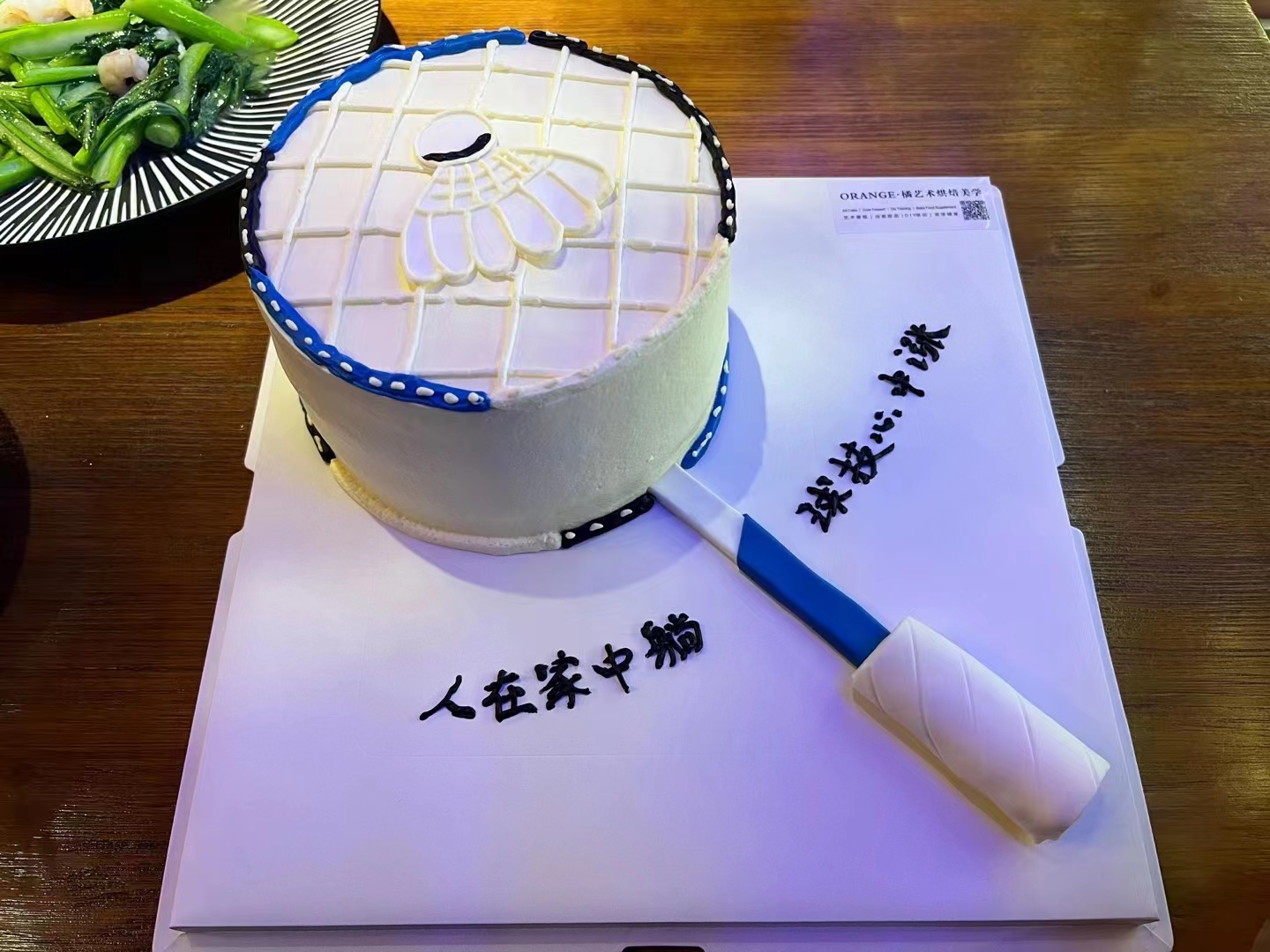人在家中躺,球技心中涨~祝自己29岁生日快乐!!PS:寻找一起打羽毛球的小伙伴